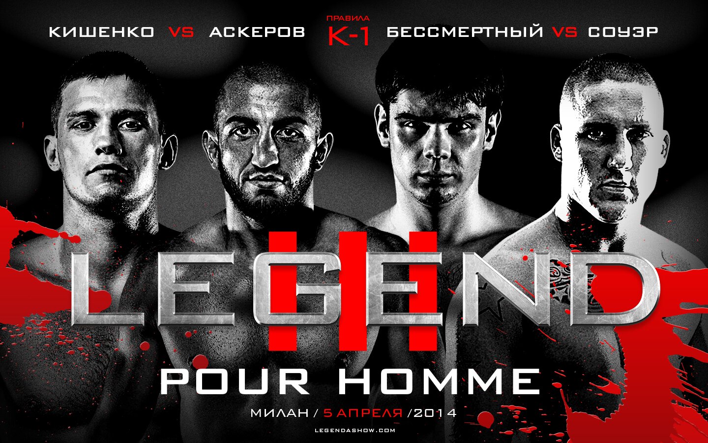 Легенда 3 Pour Homme