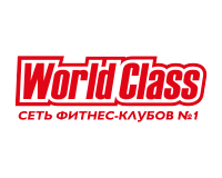 Сеть фитнес-клубов №1 «World Class»