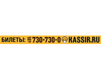 Билетное агентство Kassir.ru